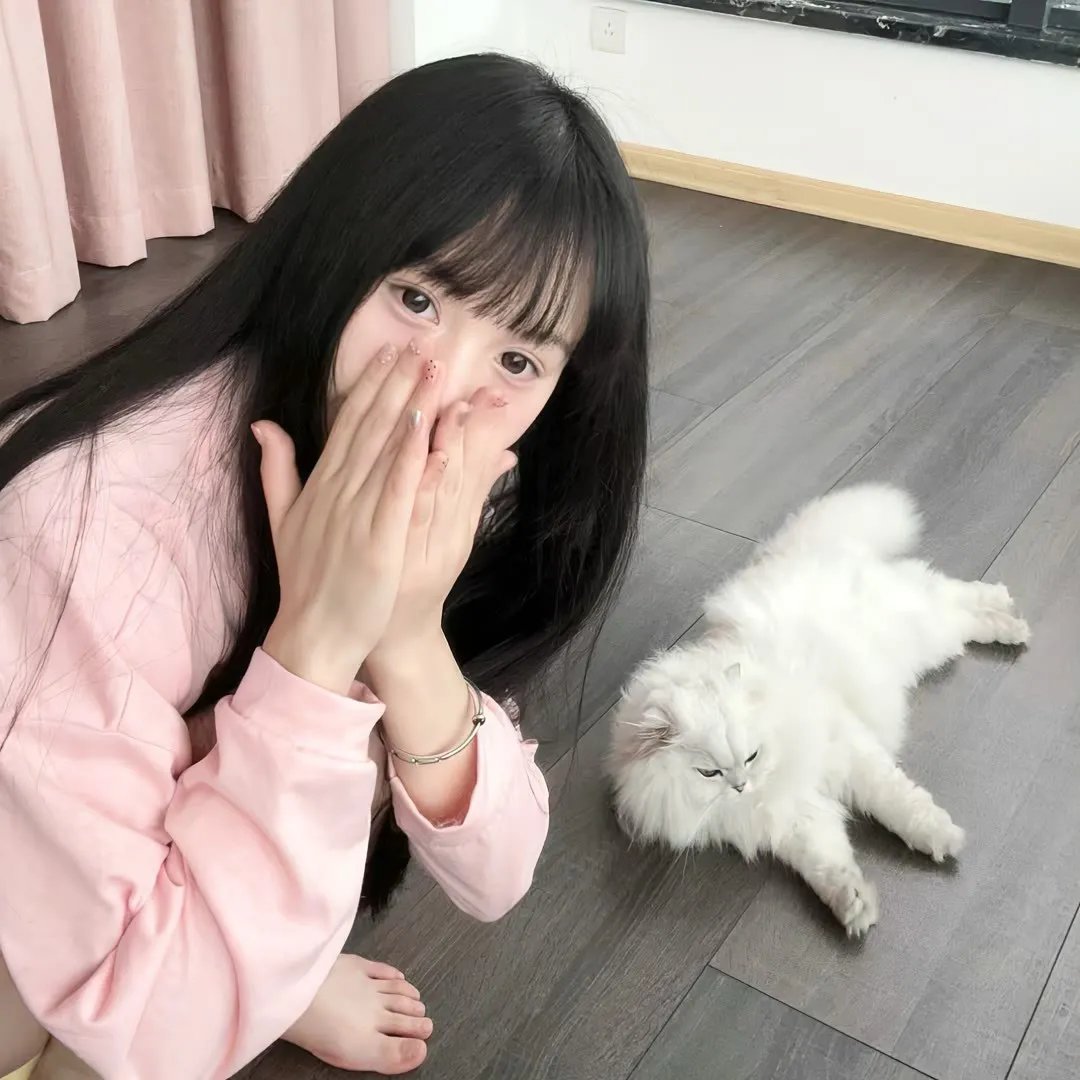 危险的她
